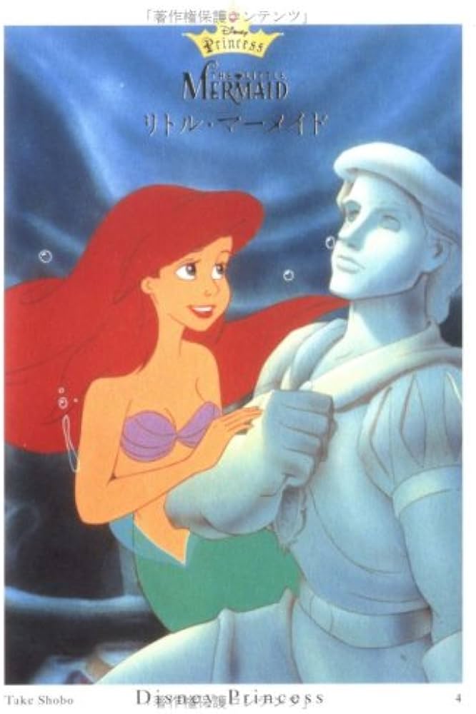 ディズニーリトル・マーメイドプリンセス ディズニープリンセス – アリエル 結婚指輪【リトル・マーメイド